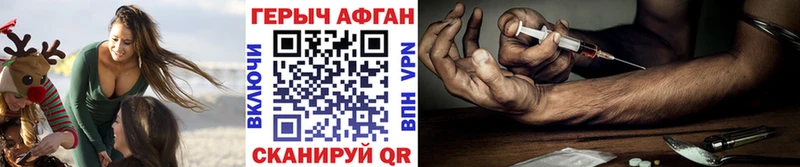 Героин герыч  Кирс 