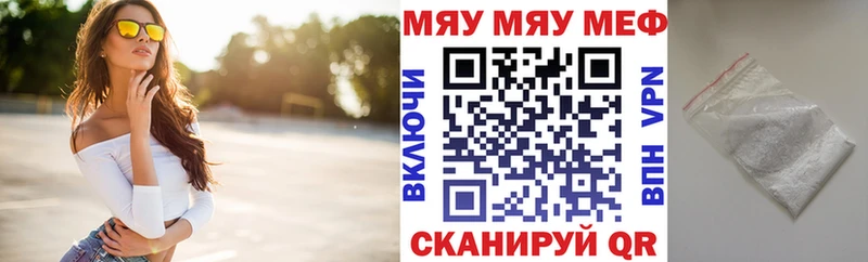 МЕФ VHQ  продажа наркотиков  Кирс 