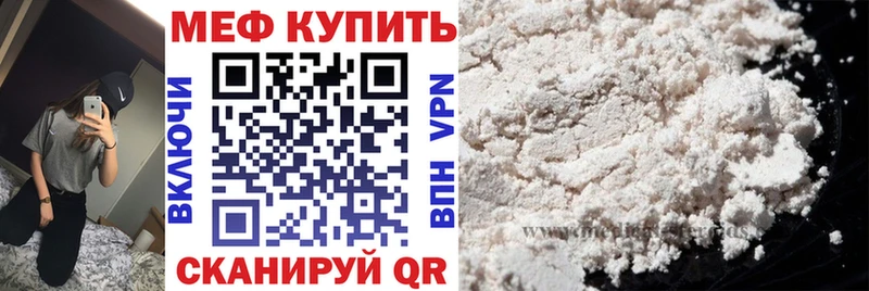 МЕФ кристаллы Кирс