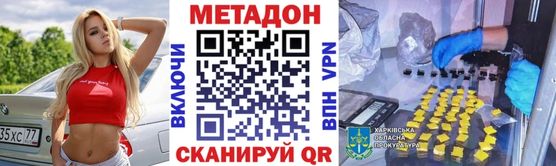 МЕТАДОН мёд  мега   Кирс 